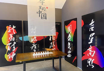 汉字里的中国第 2 张图片