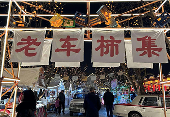 河头老街第 53 张图片