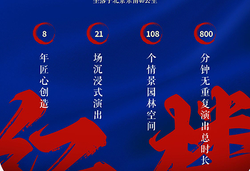 只有红楼梦戏剧幻城第 32 张图片