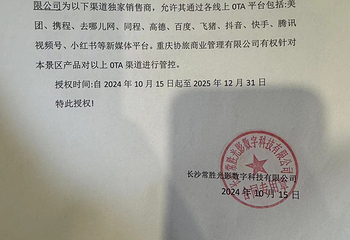 常胜数字艺术馆第 11 张图片