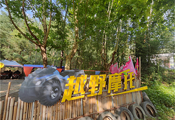 白鹿湖畔生态旅游度假区第 2 张图片