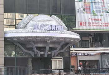 飞越重庆 2088第 3 张图片