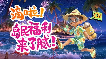 海南海洋欢乐世界度假区第 5 张图片