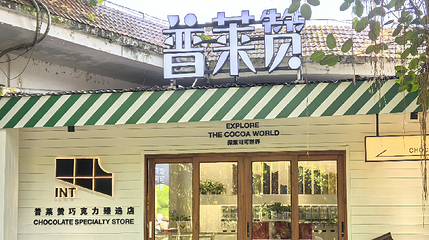 兴隆热带植物园第 3 张图片