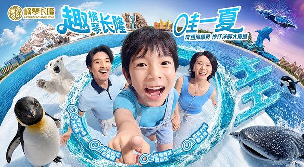 珠海长隆度假区