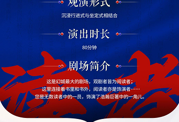 只有红楼梦戏剧幻城第 9 张图片