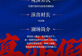 只有红楼梦戏剧幻城第 20 张图片