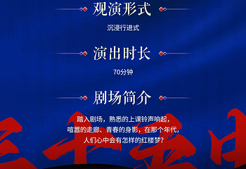 只有红楼梦戏剧幻城第 47 张图片
