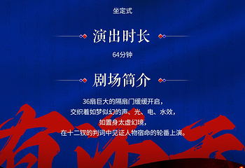 只有红楼梦戏剧幻城第 40 张图片