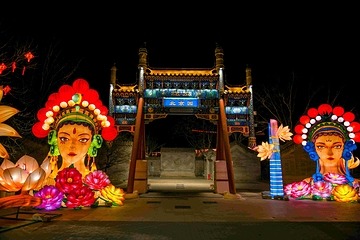 北京世园国际旅游度假区第 3 张图片