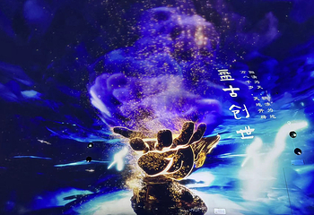 常胜数字艺术馆第 17 张图片