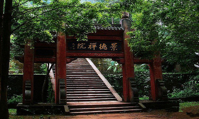 青神县中岩寺第 4 张图片