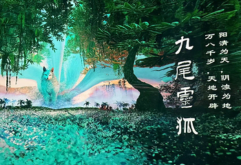 常胜数字艺术馆第 16 张图片