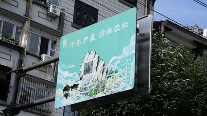 严道古城第 27 张图片