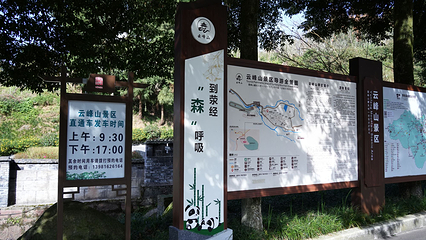 云峰山景区第 16 张图片