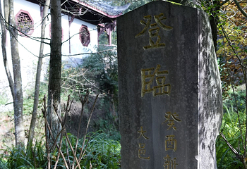 云峰山景区第 11 张图片