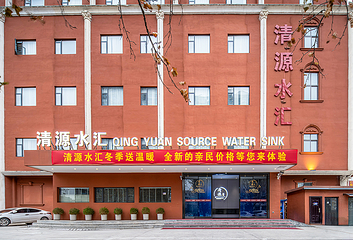 清源水汇第 7 张图片