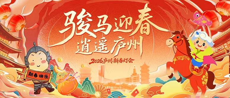 2026庐州新春灯会