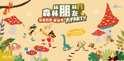 成都北湖洛嘉森乐园第 1 张图片