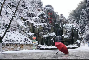 千岛湖红山谷景区第 2 张图片