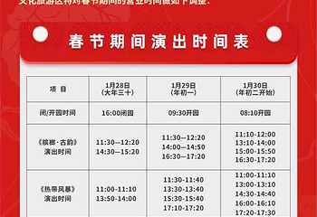 海南槟榔谷黎苗文化旅游区第 14 张图片