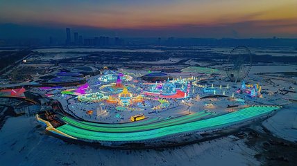 哈尔滨冰雪大世界第 27 张图片