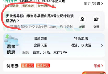 北京欢乐水魔方第 9 张图片