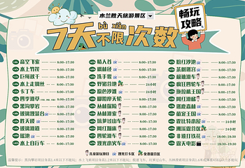 木兰胜天(农庄)景区第 2 张图片