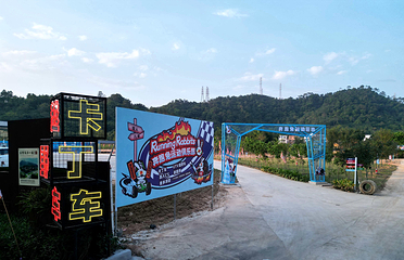 奔跑兔Self serviceBBQ营地第 20 张图片