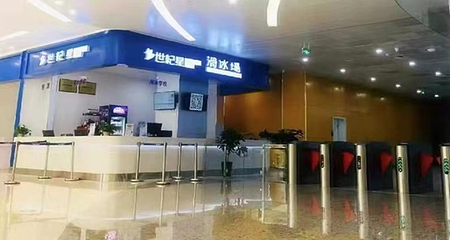 世纪星滑冰场(烟台店)第 6 张图片
