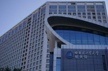 哈尔滨工业大学航天馆第 1 张图片