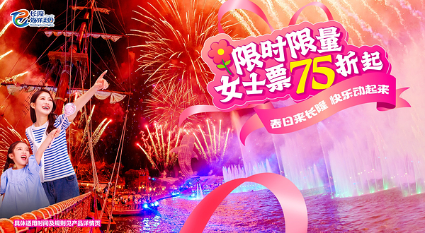 珠海长隆海洋王国