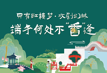 只有红楼梦戏剧幻城第 18 张图片
