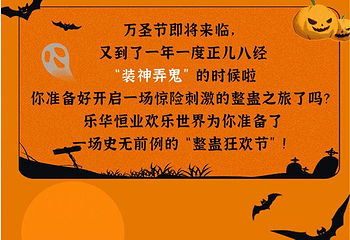 西安大人国(原乐华恒业欢乐世界)第 11 张图片