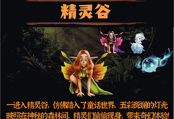 西安大人国(原乐华恒业欢乐世界)第 15 张图片