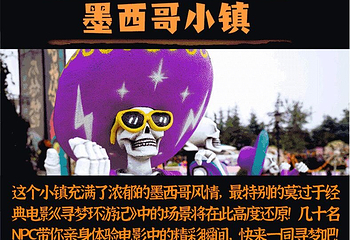 西安大人国(原乐华恒业欢乐世界)第 17 张图片