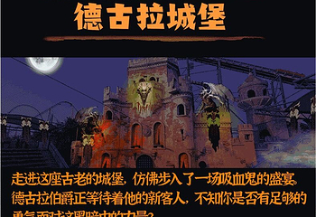 西安大人国(原乐华恒业欢乐世界)第 40 张图片