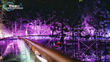 幕蝶栖谷景区第 59 张图片