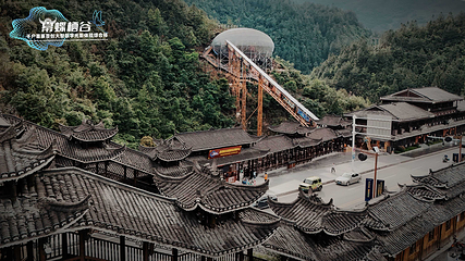幕蝶栖谷景区第 37 张图片