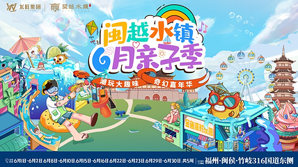 闽越水镇第 22 张图片