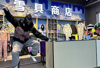 奥悦碾子山国际滑雪场第 7 张图片