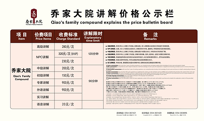 乔家大院文化园区第 2 张图片