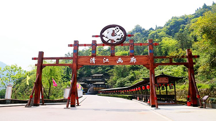 清江画廊第 22 张图片