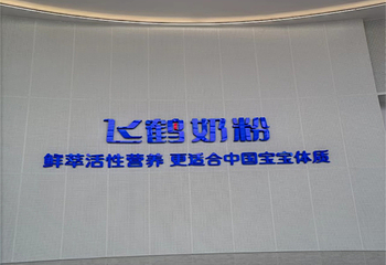 飞鹤哈尔滨智能产业园第 2 张图片