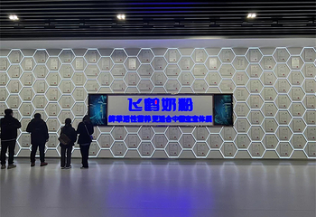 飞鹤哈尔滨智能产业园第 3 张图片