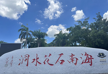 石花水洞第 10 张图片