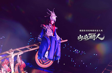 凤凰乐土·山水丽人第 8 张图片