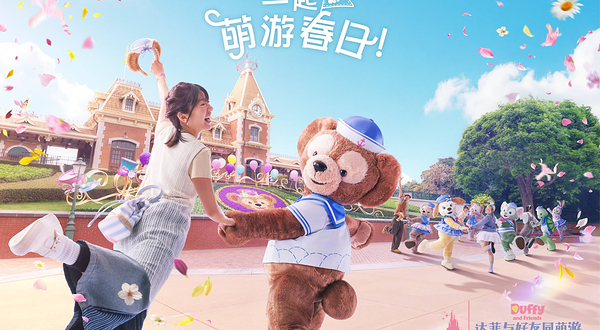 香港迪士尼乐园