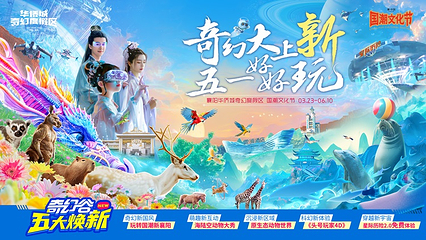 襄阳奇趣童年亲子乐园第 58 张图片