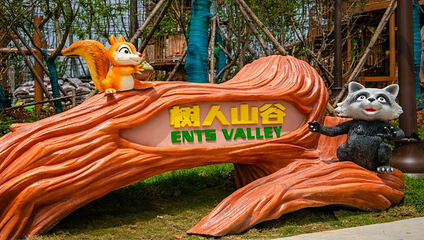 襄阳奇趣童年亲子乐园第 62 张图片